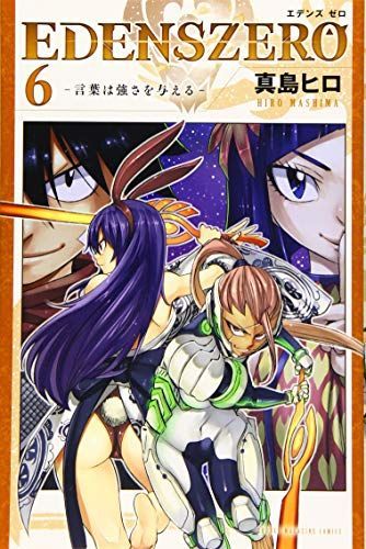 EDENS ZERO 6