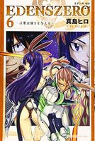 EDENS ZERO 6