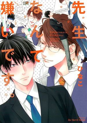先生なんて嫌いです。[Sensei Nante Kirai Desu.]