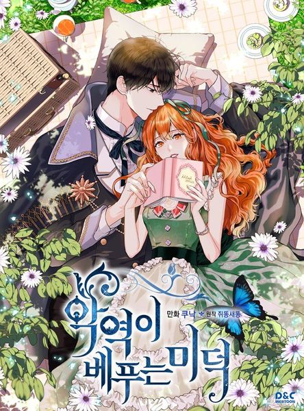 악역이 베푸는 미덕 2 [Agyeog'i Bepuneun Mideog 2]