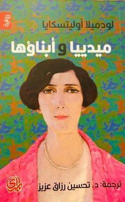 ميدييا وأبناؤها