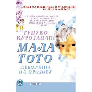 Mala Toto - devojčica na prozoru