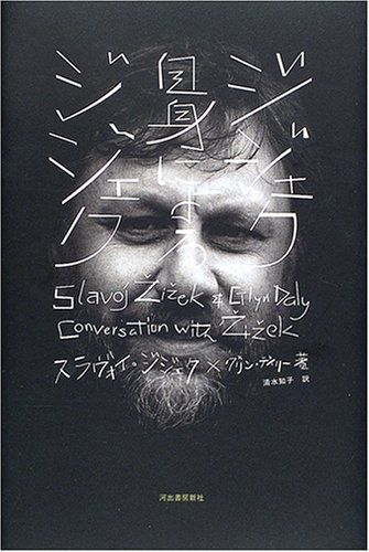 Zizyeku zisin ni yoru Zizyeku