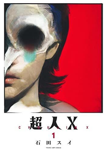超人X 1