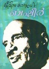 Jīvitaṃ oranugrahaṃ!