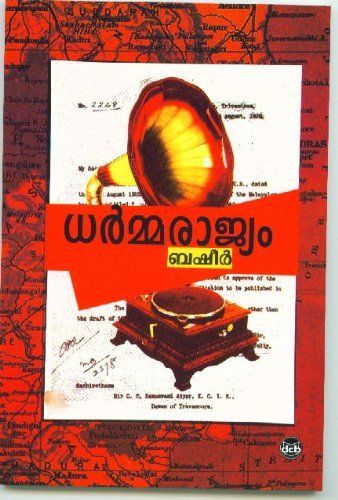 Dharmarajyam