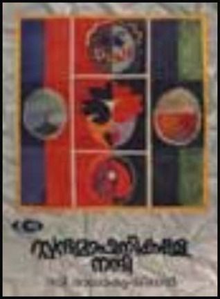 Spandamapinikale Nandi