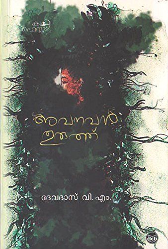 Avanavan turutt