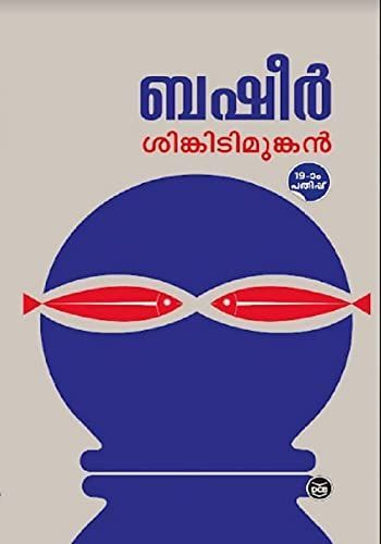 Sinkitimunkan 9Th/Ed.