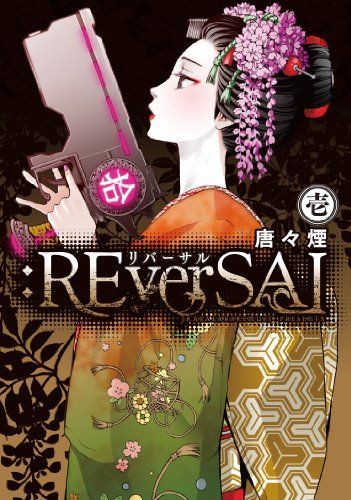 Reversal
