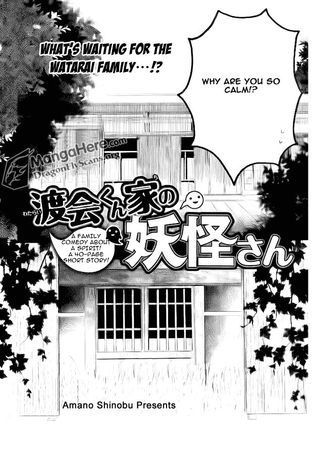Watarai-kun ke no Youkai-san