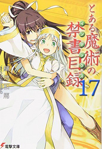 とある魔術の禁書目録