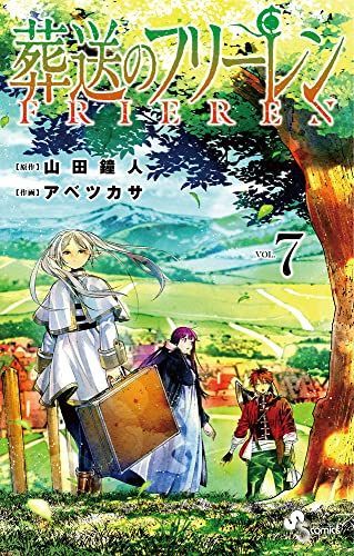 葬送のフリーレン 7 [Sousou no Frieren 7] (Frieren