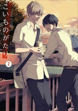 こいものがたり 2 [Koimonogatari 2]