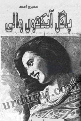 ایسا کبھی نھیں ہوتا [Aisa Kabhi Nahi Hota]