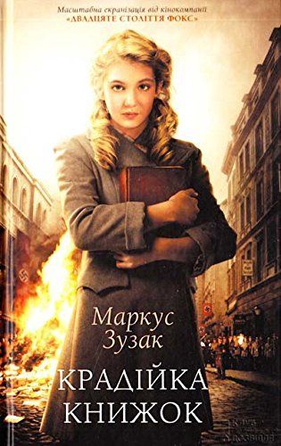 Book thief