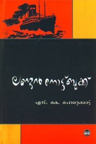 ലണ്ടന്‍ നോട്ട്ബുക്ക്‌ | London Notebook