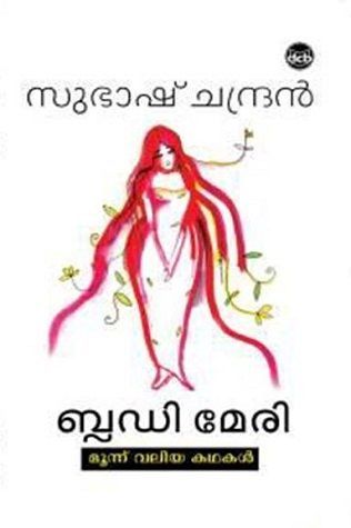 ബ്ലഡി മേരി | Bloody Mary