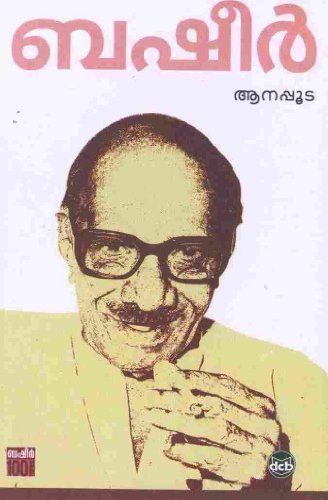 Anavariyum Ponkurisum