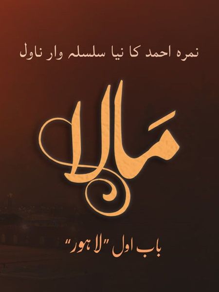 Maala