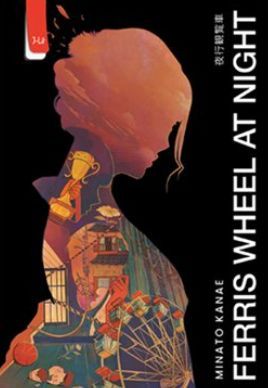 Ferris Wheel at Night