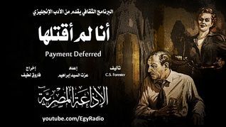 أنا لم أقتلها
