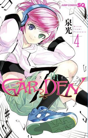 7th GARDEN 4
