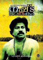 Nashtajathakam