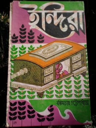 ইন্দিরা