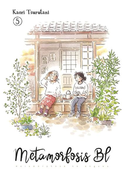 Metamorfosis BL, Vol. 05  [メタモルフォーゼの縁側, #5]