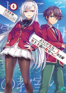 Classroom of the Elite 2nd Year Vol. 4