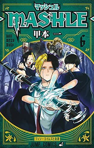 マッシュル(MASHLE) 6