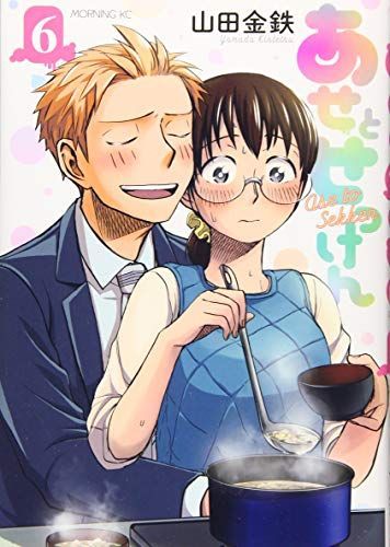 あせとせっけん 6