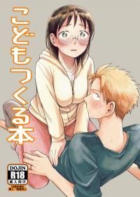 Sweat and Soap-Baby Making Book