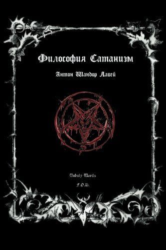 Philosophy of Satanism