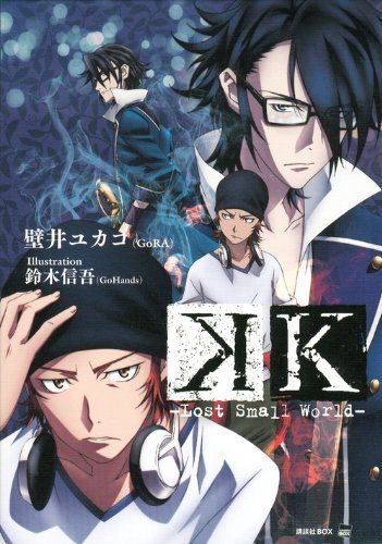 K -Lost Small World-