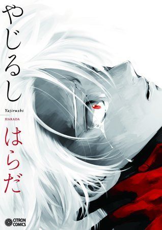 やじるし [Yajirushi]
