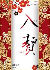 入赘 | Rùzhuì | Matrilocal Marriage