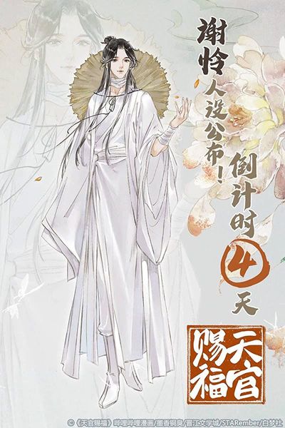 White-Clothed Calamity