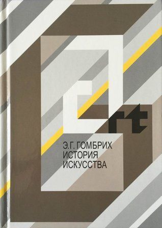 История искусства