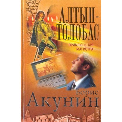 Altyn-tolobas