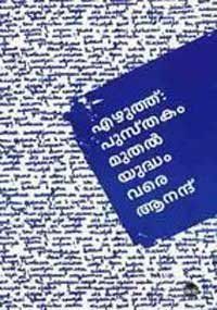 എഴുത്ത്