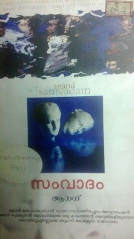 സംവാദം | Samvadam