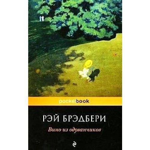Вино из одуванчиков