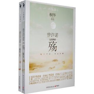 Once Promised（曾许诺）
