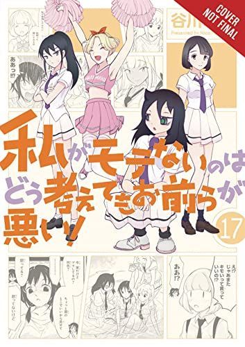 No Matter How I Look at It, It's You Guys' Fault I'm Not Popular!, Vol. 17