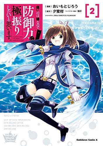 痛いのは嫌なので防御力に極振りしたいと思います。 2 [Itai no wa Iya na no de Bougyoryoku ni Kyokufuri shitai to Omoimasu. 2] (BOFURI