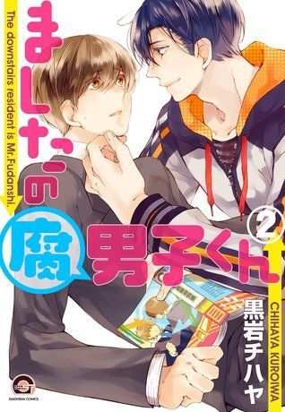 ましたの腐男子くん 2 [Mashita no Fudanshi-kun 2]