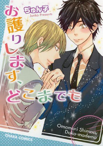 お譲りします、どこまでも