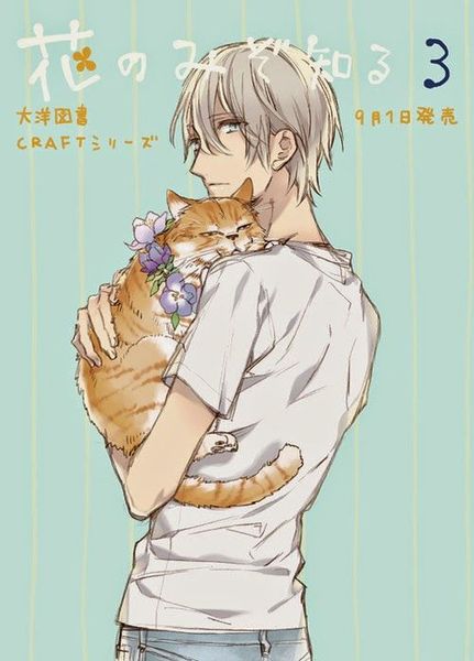 Hana no Migoro ni